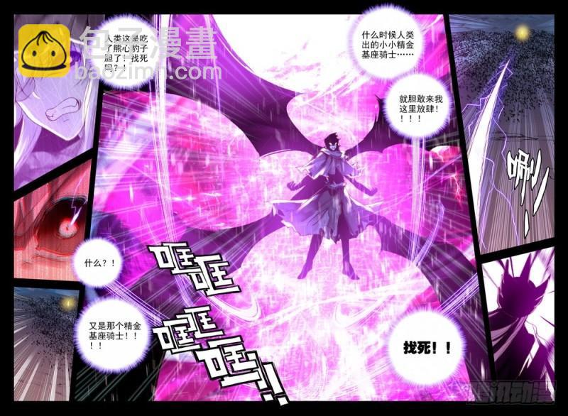 第232话 永恒之塔降临1-第231话