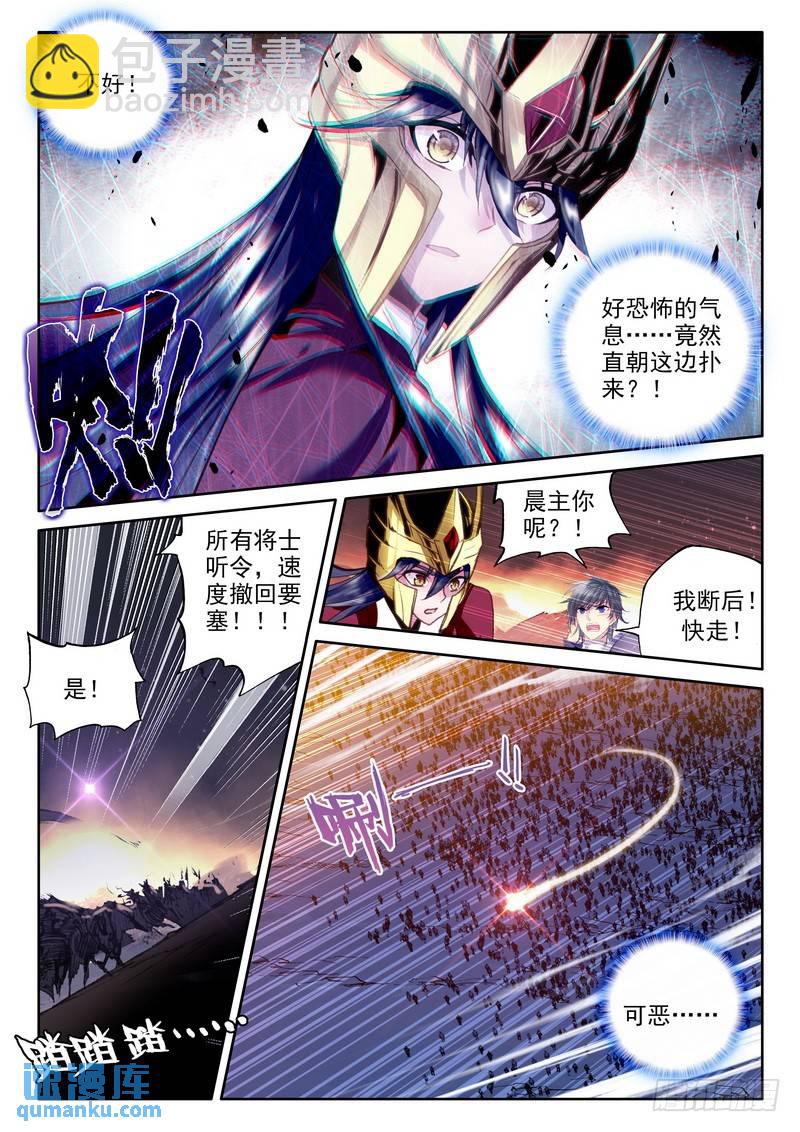 第232话 永恒之塔降临1-第231话