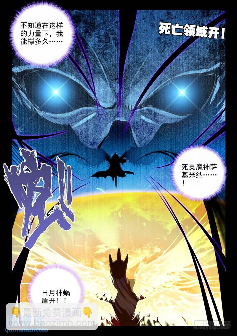 第232话 永恒之塔降临1-第231话