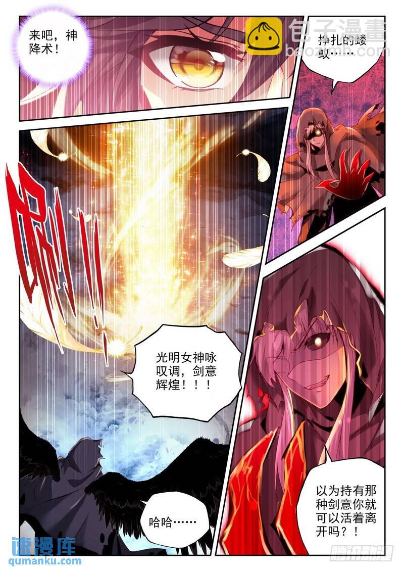 第232话 永恒之塔降临1-第231话