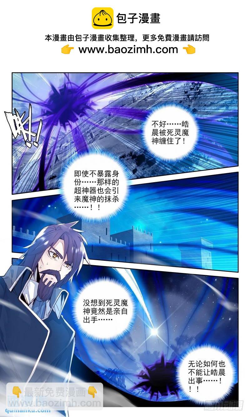 第232话 永恒之塔降临1-第231话