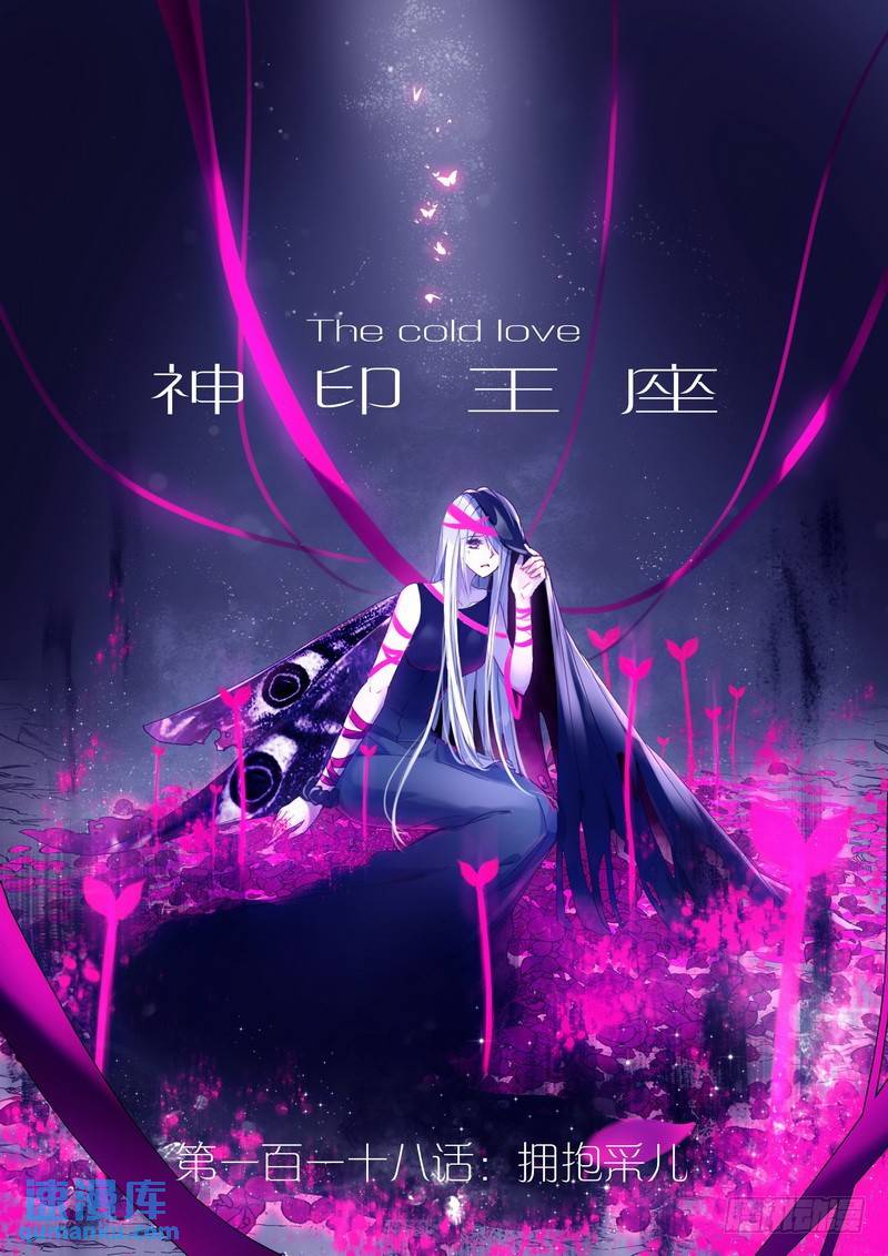 第234话 拥抱采儿1-第233话