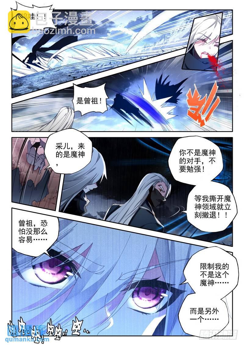 第234话 拥抱采儿1-第233话
