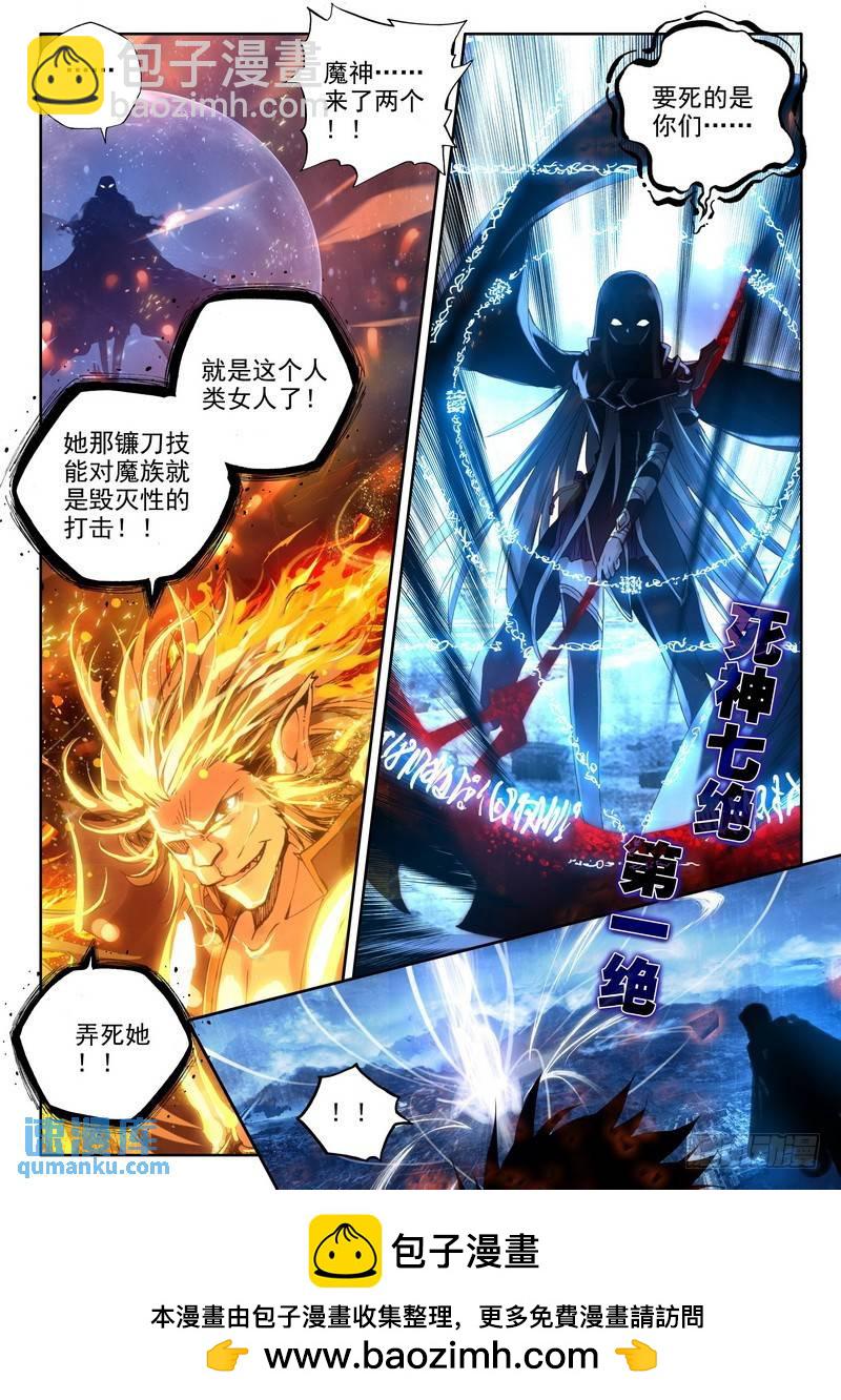 第234话 拥抱采儿1-第233话