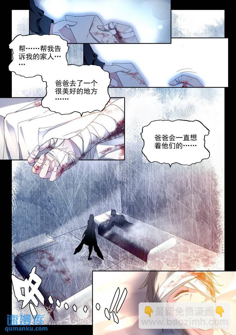 第234话 拥抱采儿1-第233话