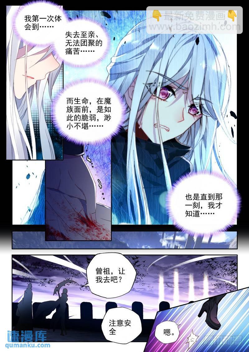 第234话 拥抱采儿1-第233话