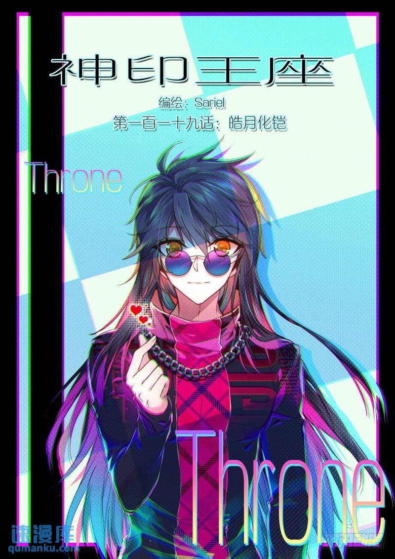 第236话 皓月化铠1-第235话
