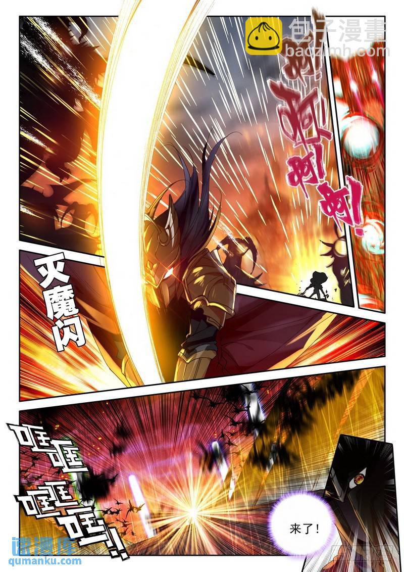 第236话 皓月化铠1-第235话
