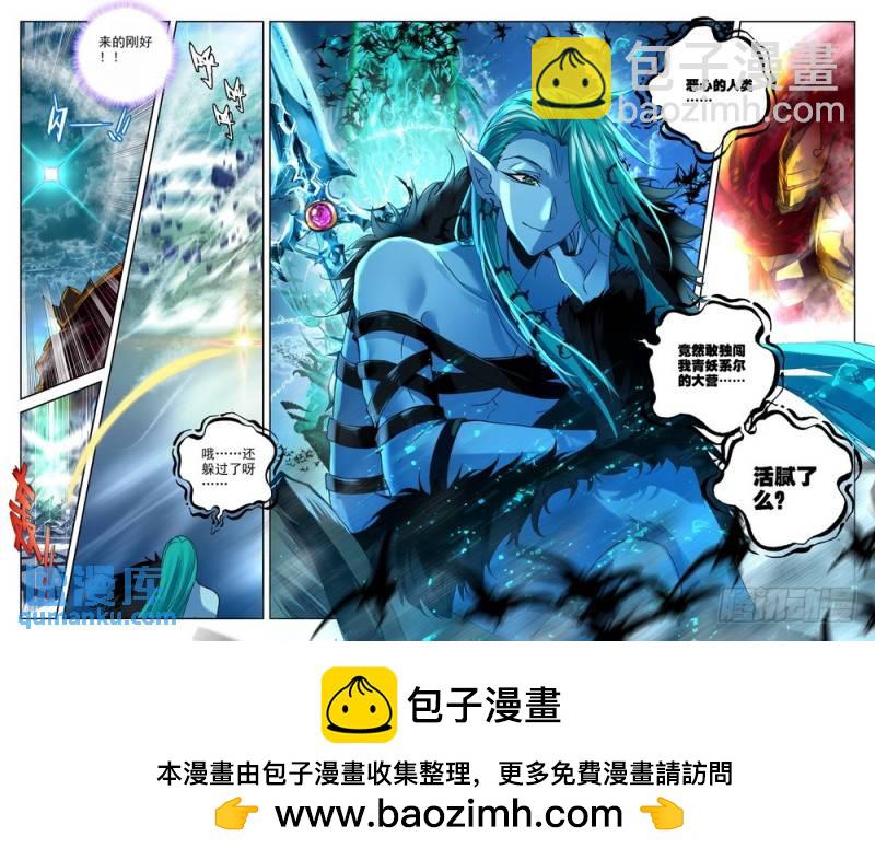 第236话 皓月化铠1-第235话
