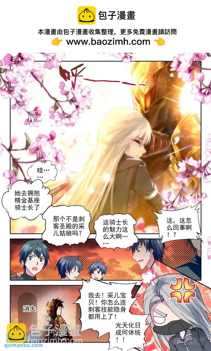 第236话 皓月化铠1-第235话
