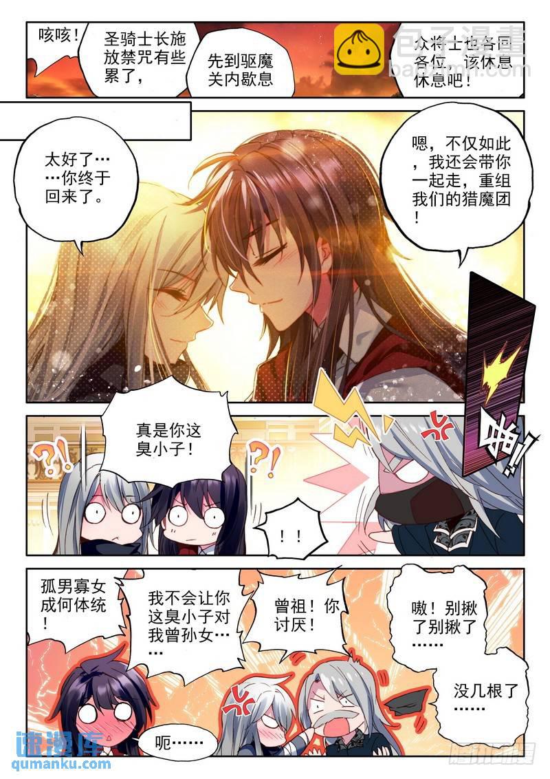 第236话 皓月化铠1-第235话