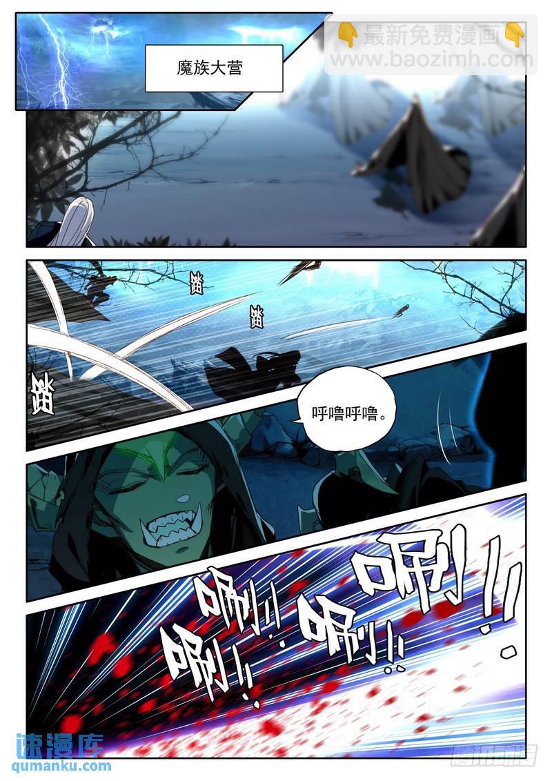 第236话 皓月化铠1-第235话