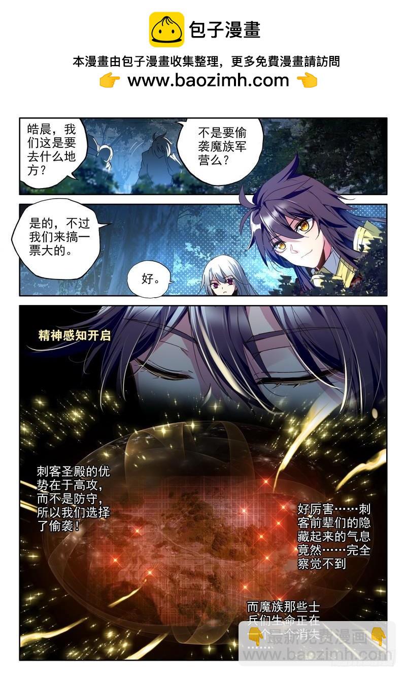 第236话 皓月化铠1-第235话