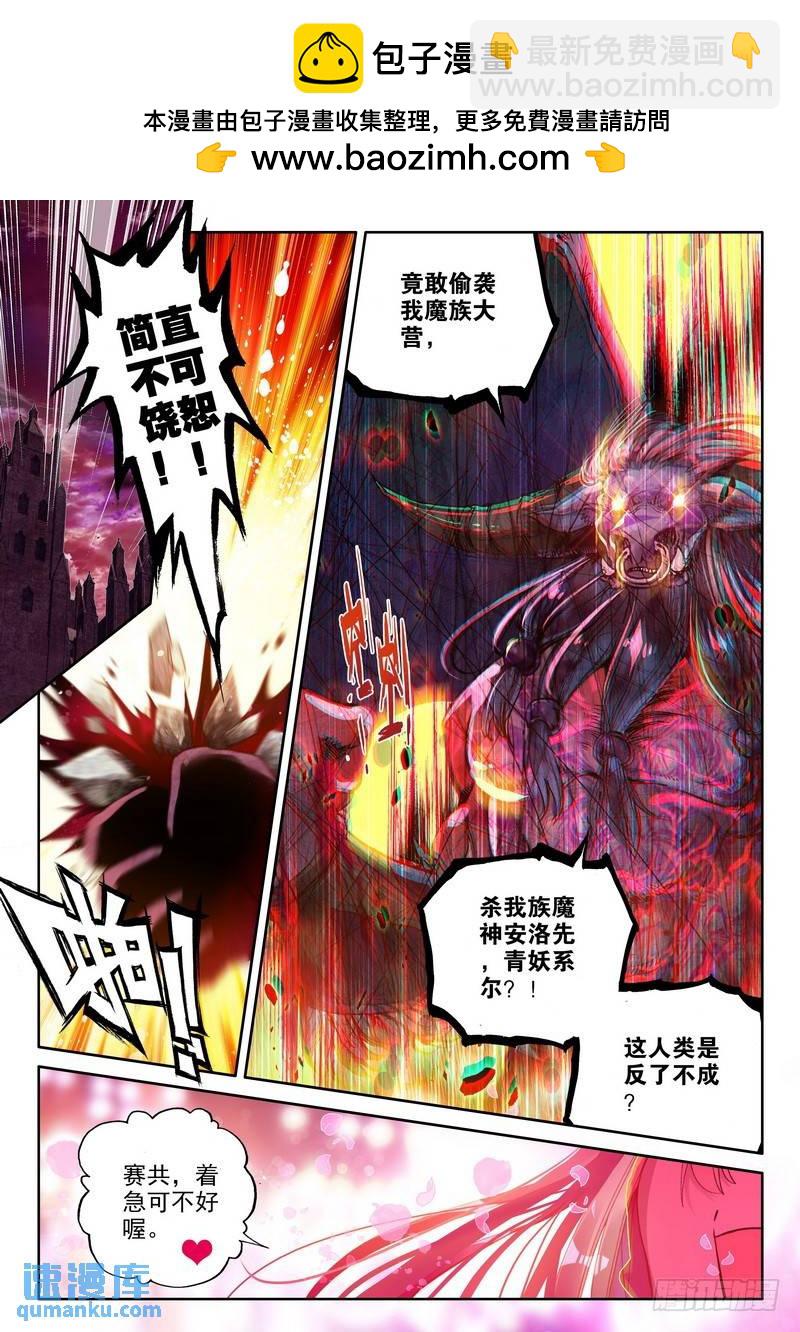 第238话 情魔神西迪1-第237话