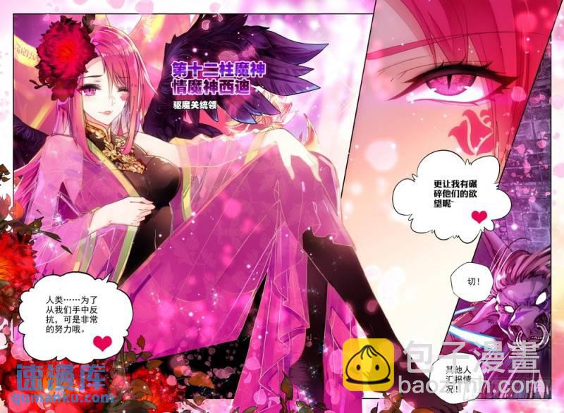 第238话 情魔神西迪1-第237话