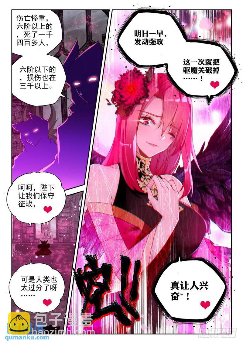 第238话 情魔神西迪1-第237话