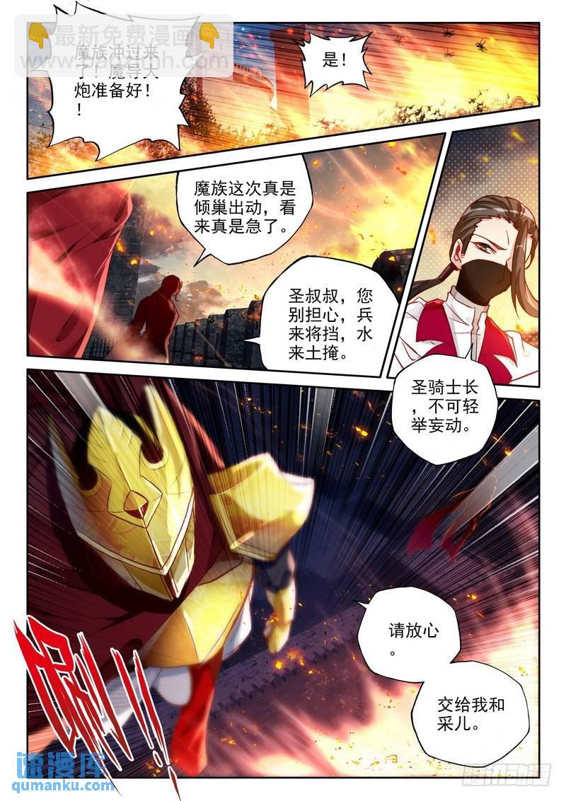第238话 情魔神西迪1-第237话
