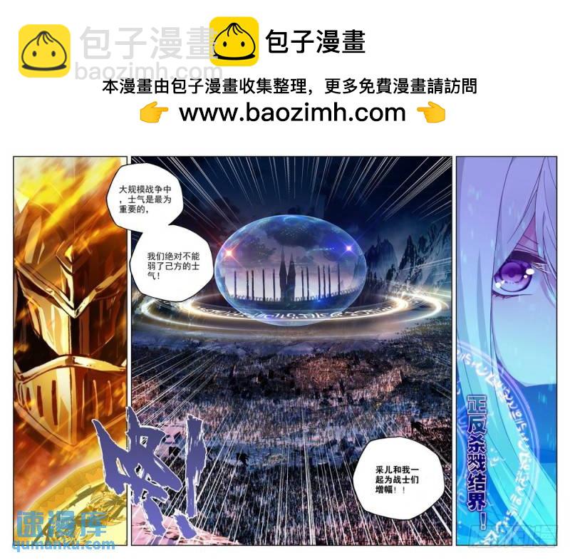 第238话 情魔神西迪1-第237话