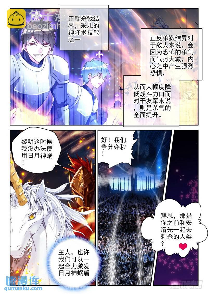 第238话 情魔神西迪1-第237话