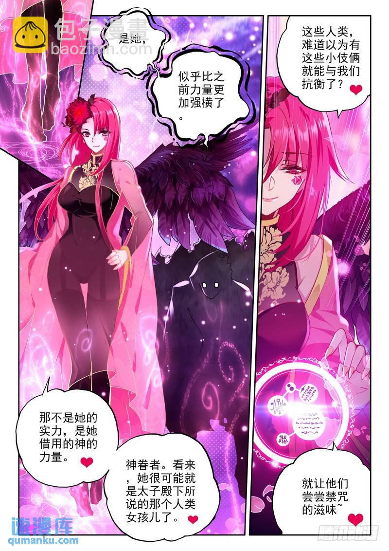 第238话 情魔神西迪1-第237话