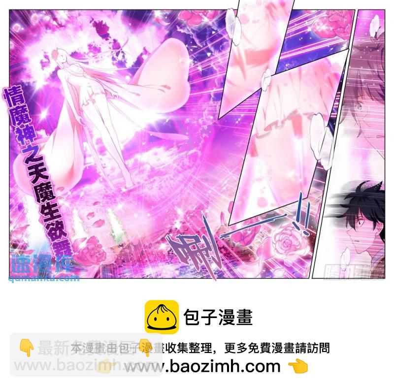 第238话 情魔神西迪1-第237话