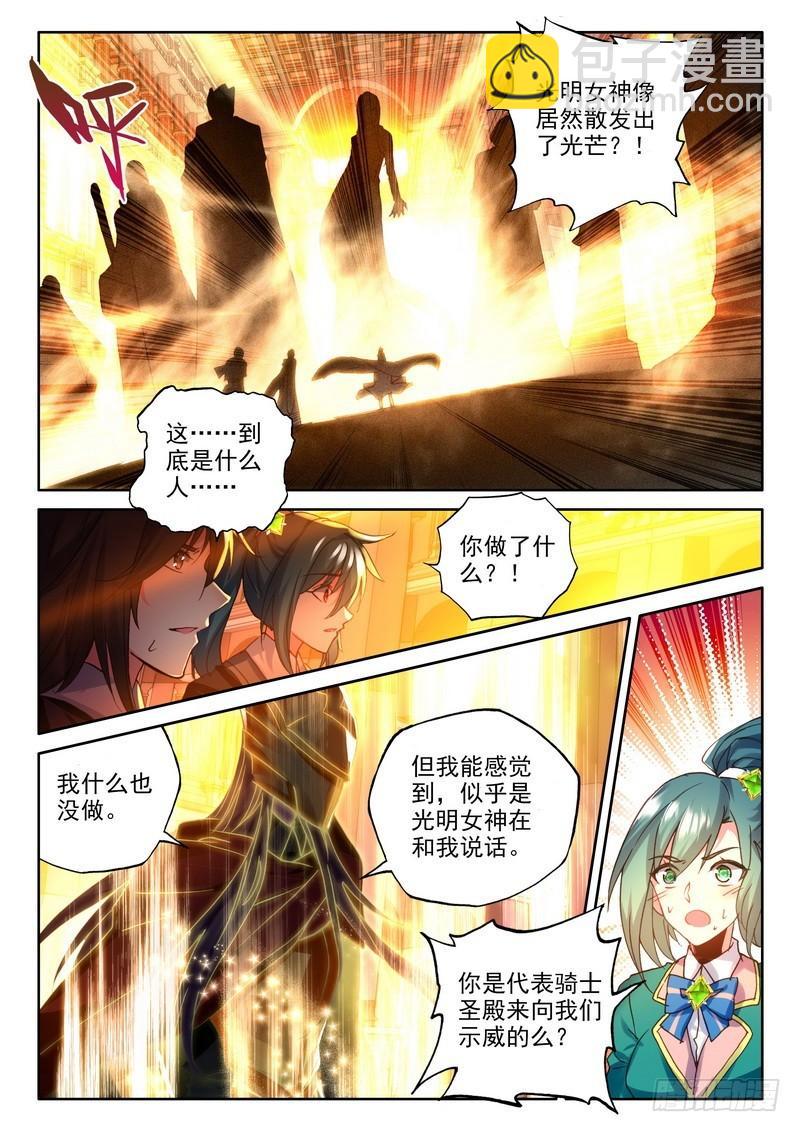 第240话 魔法圣殿1-第239话