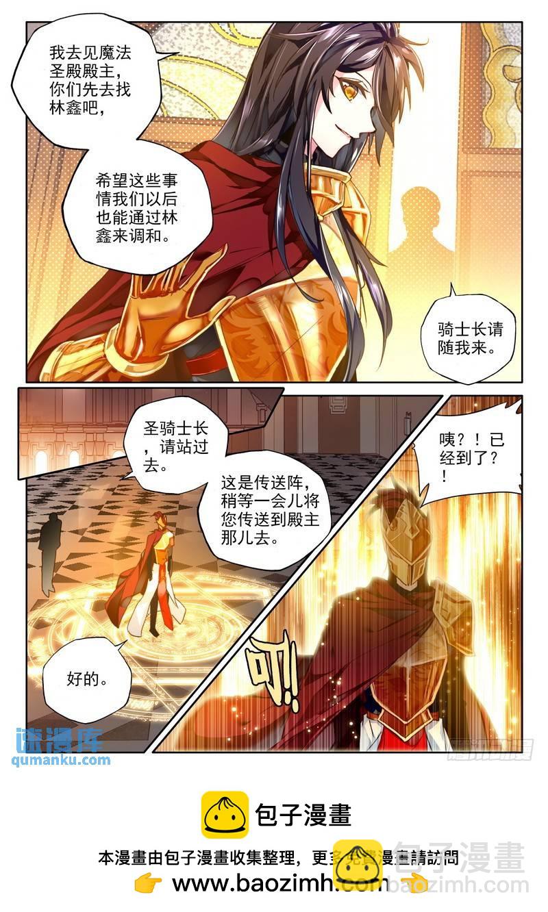 第240话 魔法圣殿1-第239话