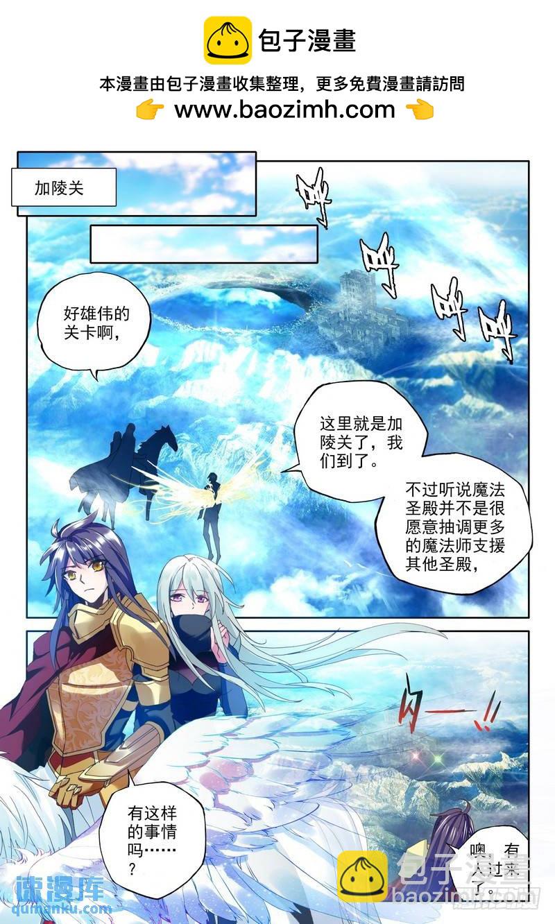 第240话 魔法圣殿1-第239话