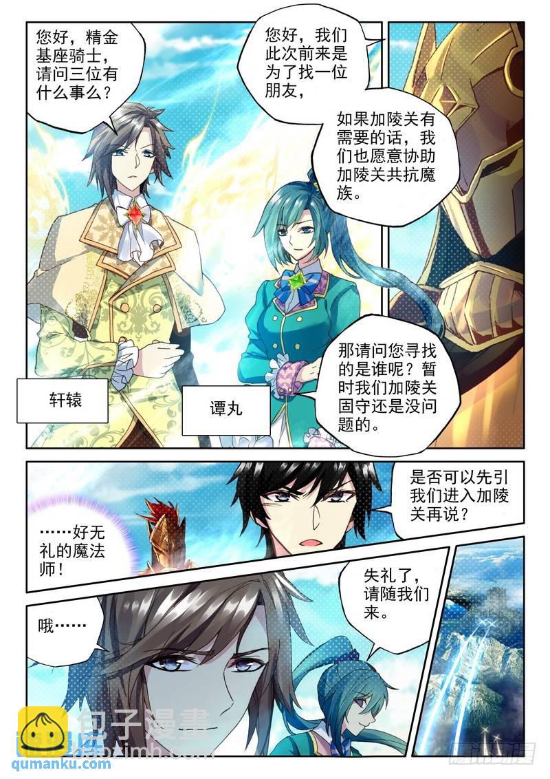 第240话 魔法圣殿1-第239话