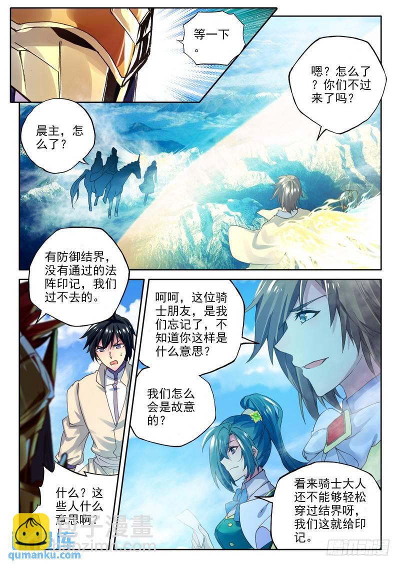 第240话 魔法圣殿1-第239话