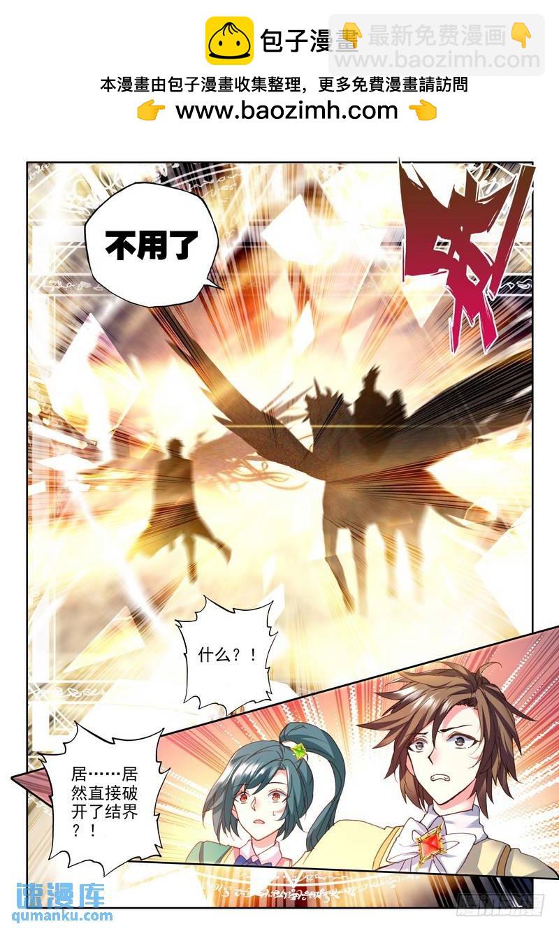 第240话 魔法圣殿1-第239话