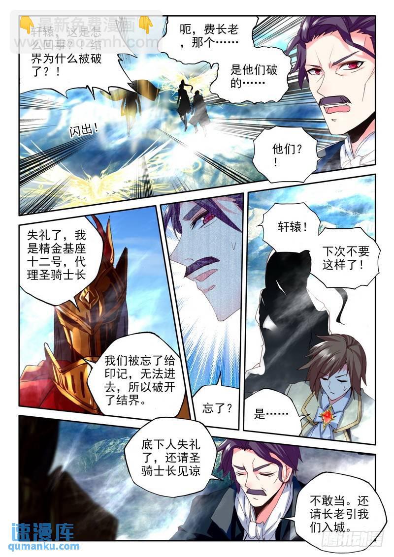 第240话 魔法圣殿1-第239话