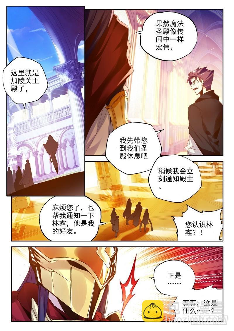 第240话 魔法圣殿1-第239话