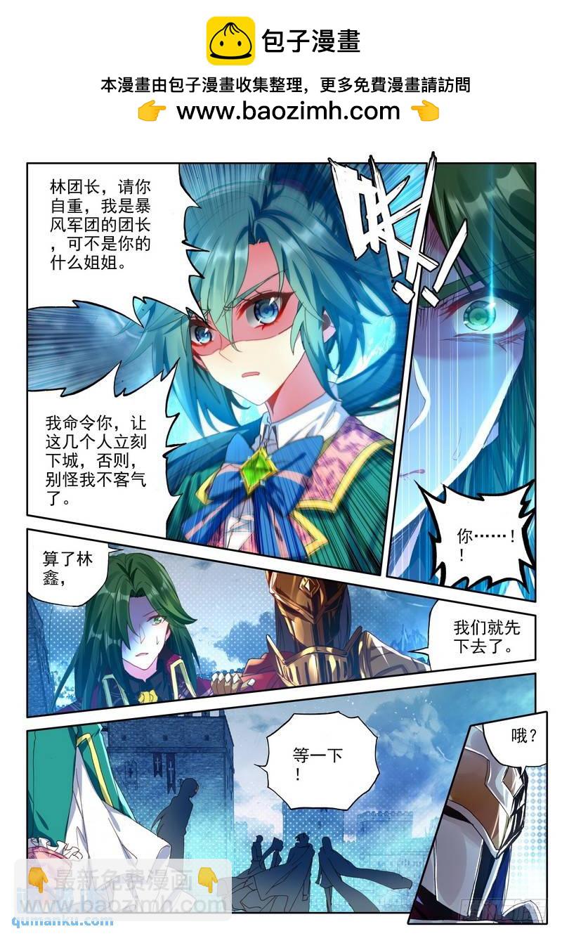 第242话 林鑫与谭丸-第241话