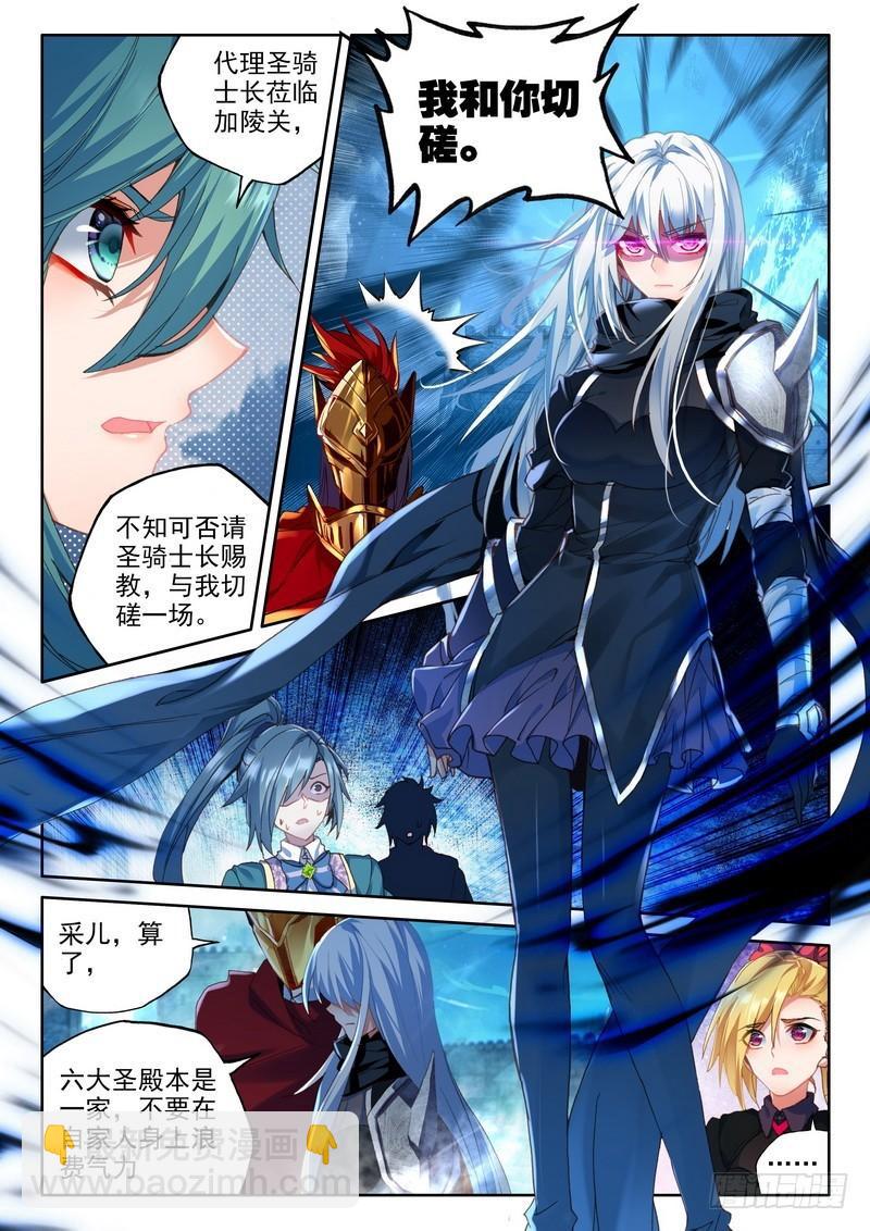 第242话 林鑫与谭丸-第241话