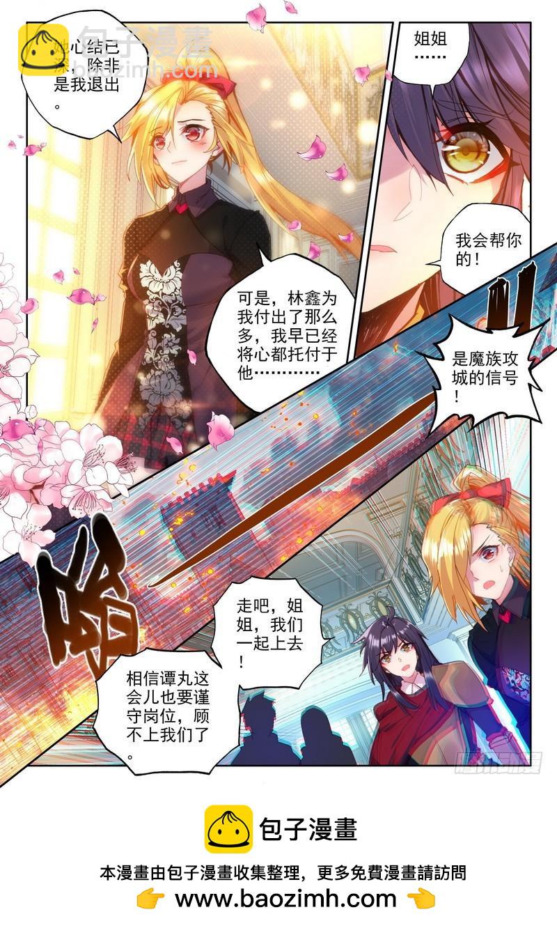 第242话 林鑫与谭丸-第241话