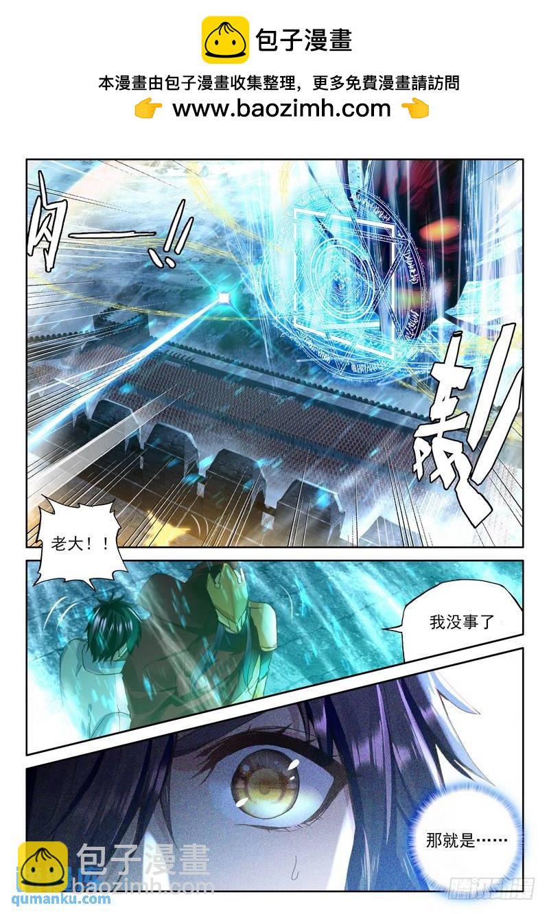 第244话 继续出发-第243话