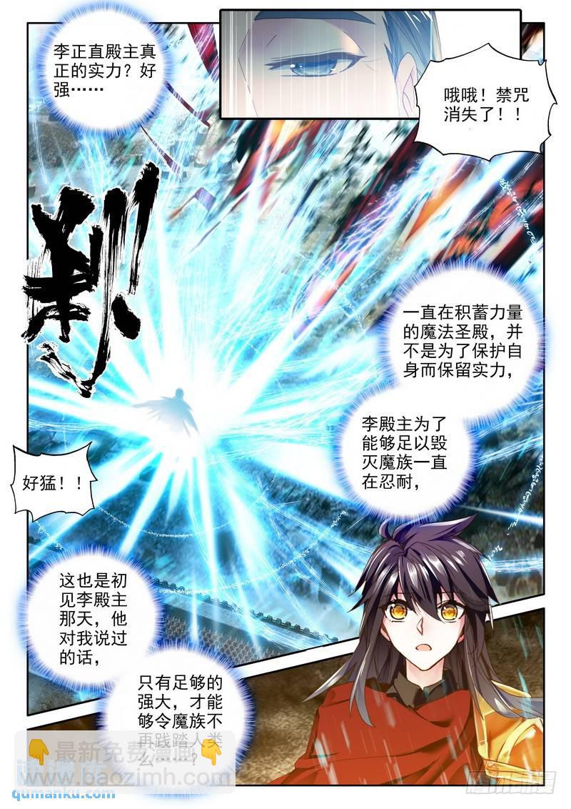 第244话 继续出发-第243话