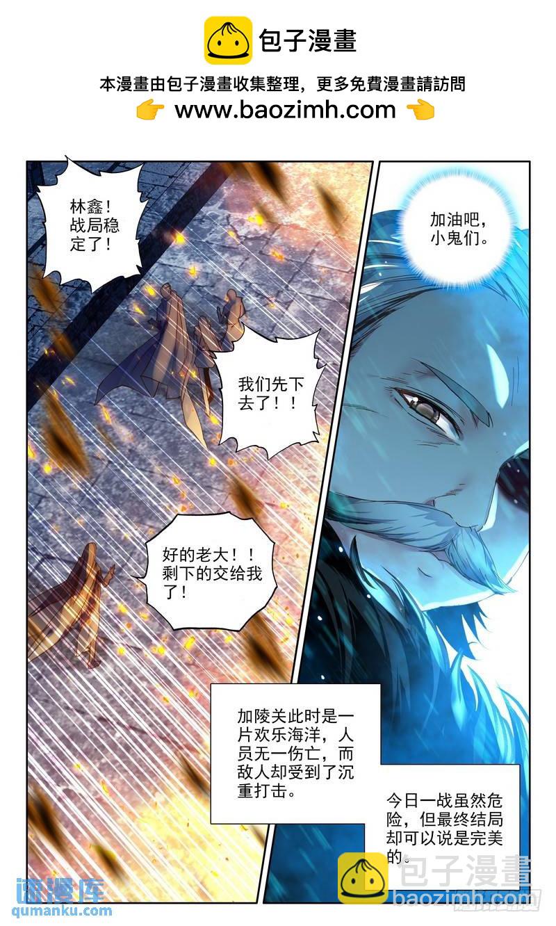 第244话 继续出发-第243话