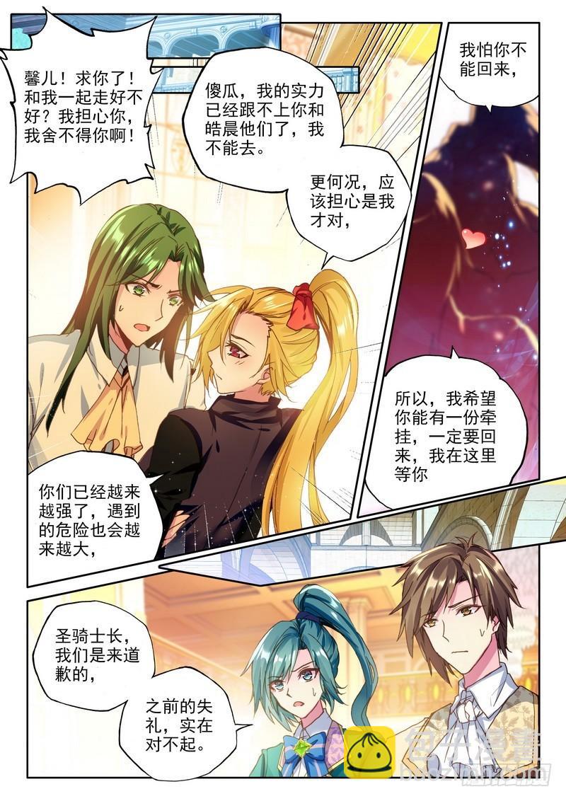 第244话 继续出发-第243话