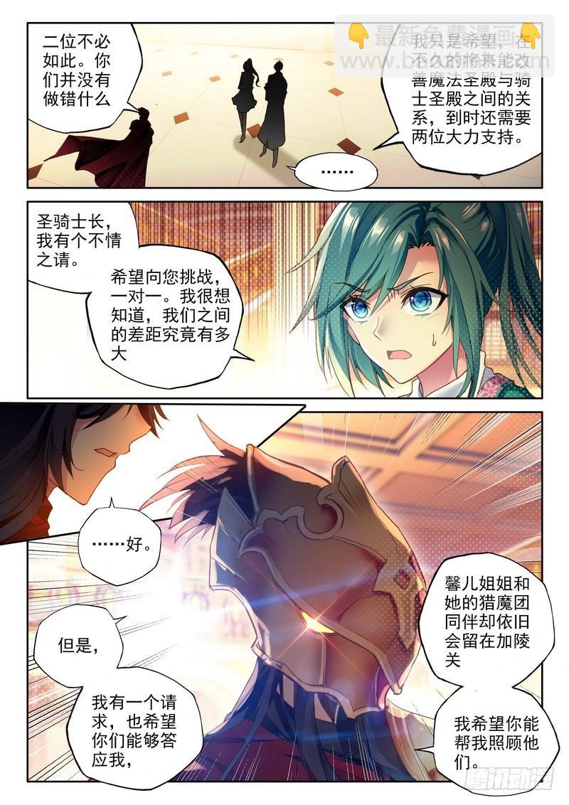 第244话 继续出发-第243话