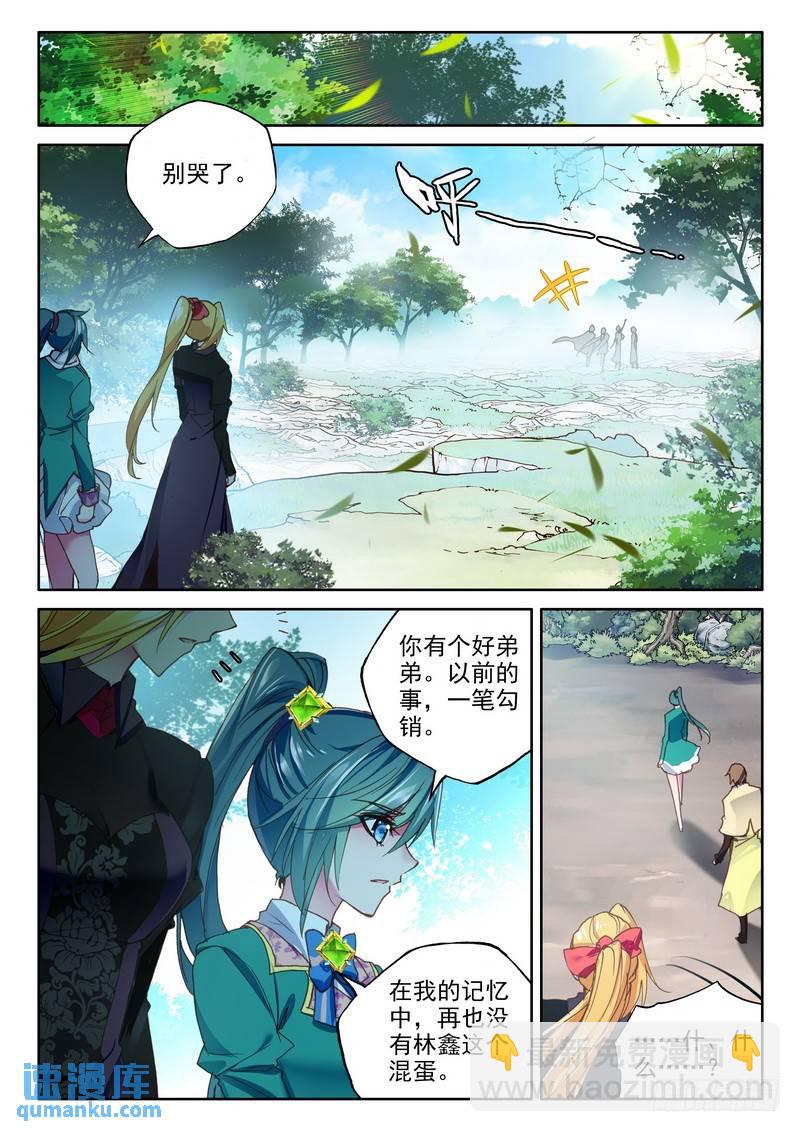 第244话 继续出发-第243话