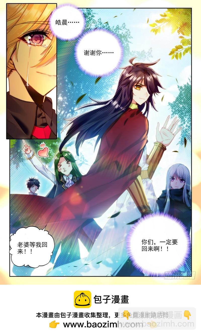 第244话 继续出发-第243话
