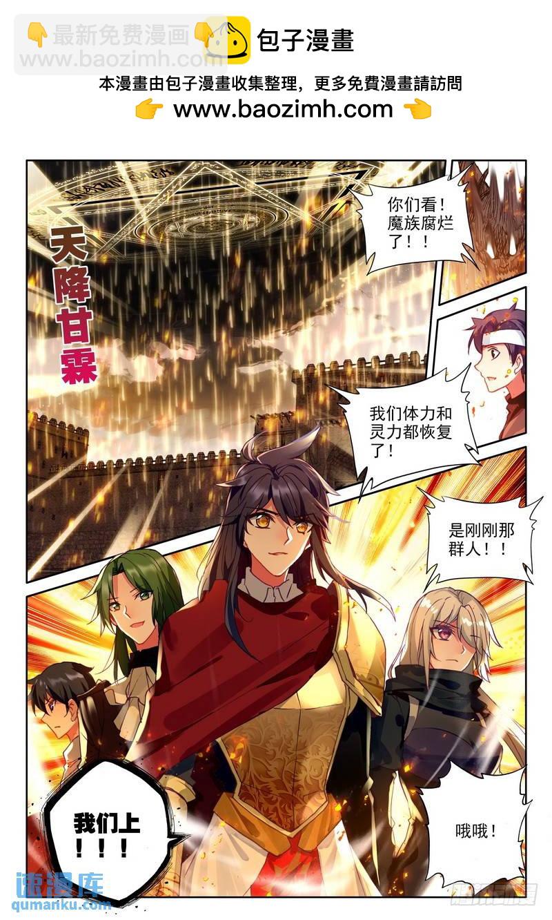 第246话 洞察魔神-第245话