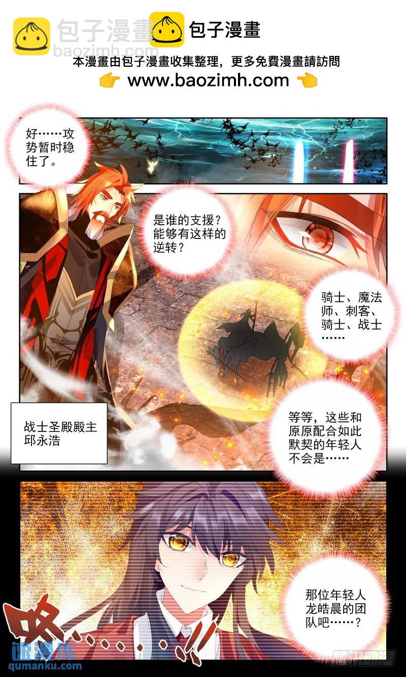 第246话 洞察魔神-第245话