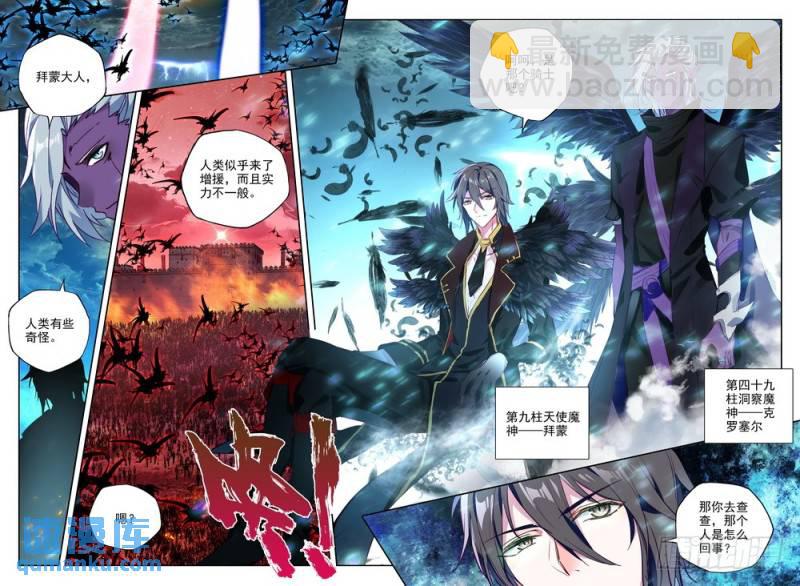 第246话 洞察魔神-第245话