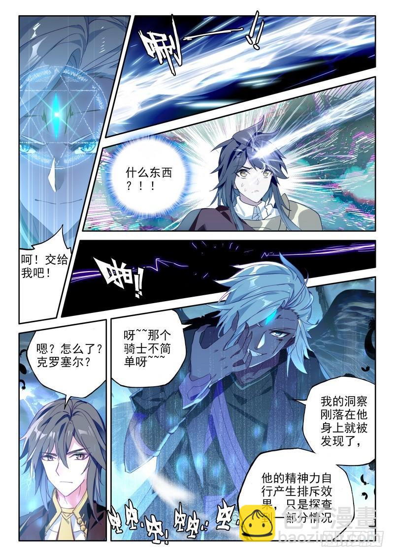 第246话 洞察魔神-第245话