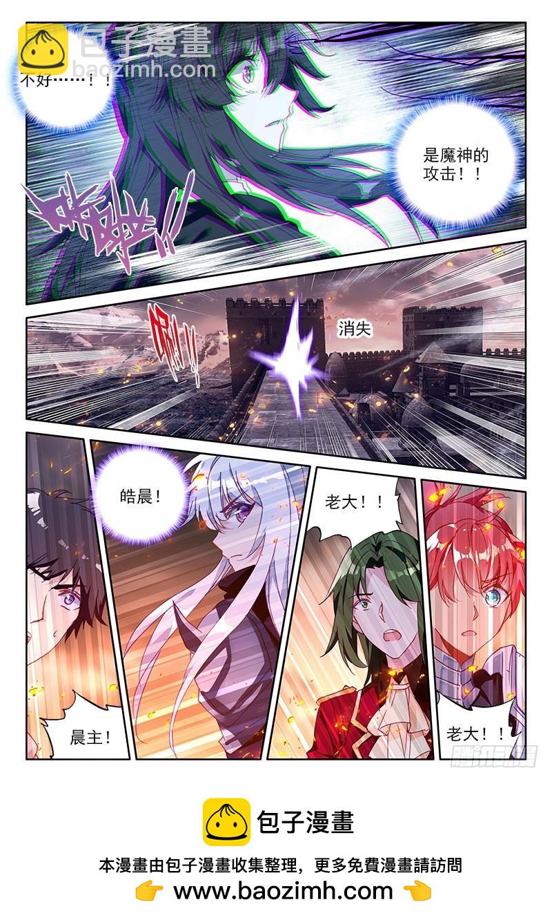第246话 洞察魔神-第245话