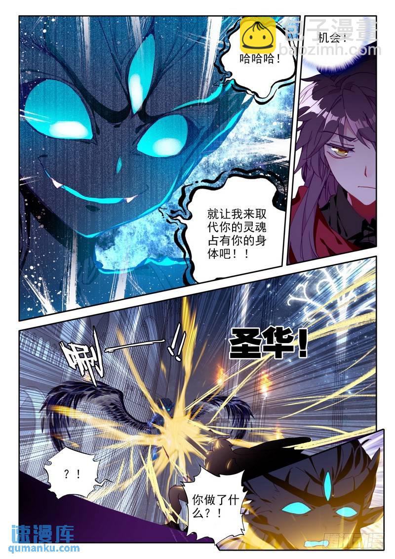 第248话 洞察神之死-第247话