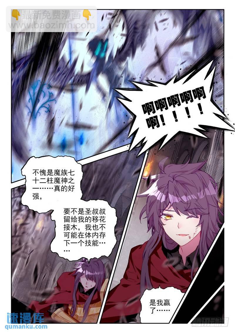 第248话 洞察神之死-第247话